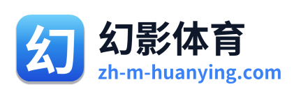 幻影体育